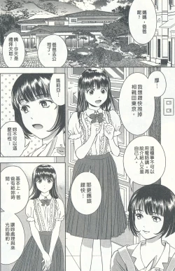 Page 87 of Oshiete Maria 4