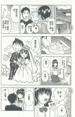 Page 91 of Oshiete Maria 4