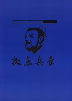 Page 30 of Tsukiyou Hikyou