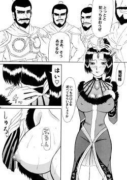 Page 4 of Tsukiyou Hikyou