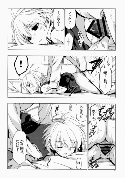 Page 14 of Moshi Kosegawa-san ga Ore no Yome dattara Soushuuhen