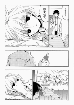 Page 26 of Moshi Kosegawa-san ga Ore no Yome dattara Soushuuhen