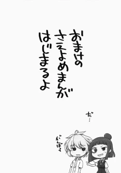 Page 42 of Moshi Kosegawa-san ga Ore no Yome dattara Soushuuhen