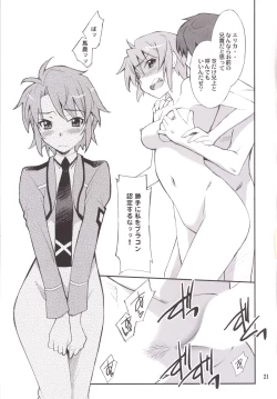 Page 21 of Onii-sama Horuhoru