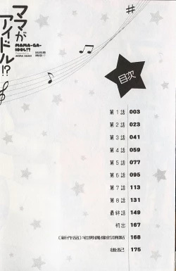 Page 2 of MAMA ga IDOL!? Ch. 1