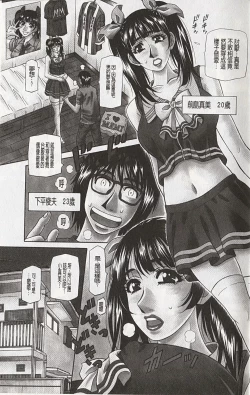 Page 3 of MAMA ga IDOL!? Ch. 1