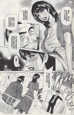 Page 9 of MAMA ga IDOL!? Ch. 1