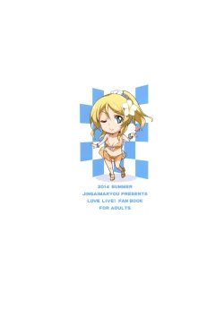 Page 28 of Eri Chika, Ouchi ni Kaerenai.