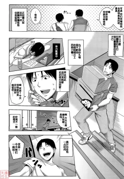 Page 6 of Happy Birthday& -Side B