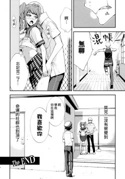 Page 23 of Rise Sexualis 2