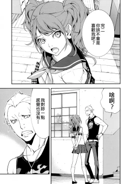 Page 4 of Rise Sexualis 2