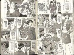 Page 16 of Caster Natsume Reiko no Yuuwaku 1 | 嗆辣女主播 夏目玲子的誘惑 1