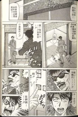 Page 23 of Caster Natsume Reiko no Yuuwaku 1 | 嗆辣女主播 夏目玲子的誘惑 1