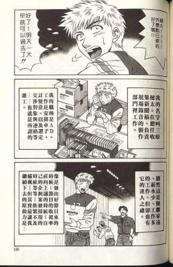 Page 62 of Caster Natsume Reiko no Yuuwaku 1 | 嗆辣女主播 夏目玲子的誘惑 1