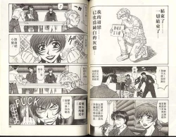 Page 65 of Caster Natsume Reiko no Yuuwaku 1 | 嗆辣女主播 夏目玲子的誘惑 1