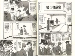 Page 6 of Caster Natsume Reiko no Yuuwaku 1 | 嗆辣女主播 夏目玲子的誘惑 1