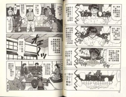 Page 76 of Caster Natsume Reiko no Yuuwaku 1 | 嗆辣女主播 夏目玲子的誘惑 1