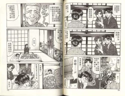 Page 77 of Caster Natsume Reiko no Yuuwaku 1 | 嗆辣女主播 夏目玲子的誘惑 1