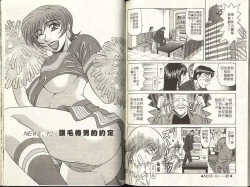 Page 93 of Caster Natsume Reiko no Yuuwaku 1 | 嗆辣女主播 夏目玲子的誘惑 1