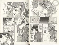 Page 11 of Caster Natsume Reiko no Yuuwaku 2 | 嗆辣女主播 夏目玲子的誘惑 2