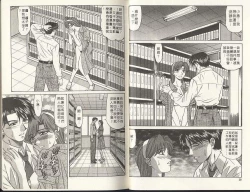 Page 15 of Caster Natsume Reiko no Yuuwaku 2 | 嗆辣女主播 夏目玲子的誘惑 2