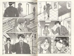 Page 20 of Caster Natsume Reiko no Yuuwaku 2 | 嗆辣女主播 夏目玲子的誘惑 2