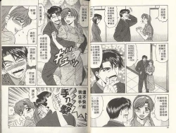 Page 21 of Caster Natsume Reiko no Yuuwaku 2 | 嗆辣女主播 夏目玲子的誘惑 2