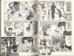 Page 23 of Caster Natsume Reiko no Yuuwaku 2 | 嗆辣女主播 夏目玲子的誘惑 2