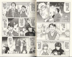 Page 27 of Caster Natsume Reiko no Yuuwaku 2 | 嗆辣女主播 夏目玲子的誘惑 2