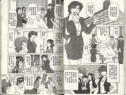 Page 35 of Caster Natsume Reiko no Yuuwaku 2 | 嗆辣女主播 夏目玲子的誘惑 2