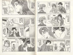 Page 7 of Caster Natsume Reiko no Yuuwaku 2 | 嗆辣女主播 夏目玲子的誘惑 2