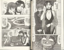 Page 87 of Caster Natsume Reiko no Yuuwaku 2 | 嗆辣女主播 夏目玲子的誘惑 2