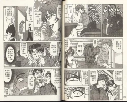 Page 89 of Caster Natsume Reiko no Yuuwaku 2 | 嗆辣女主播 夏目玲子的誘惑 2