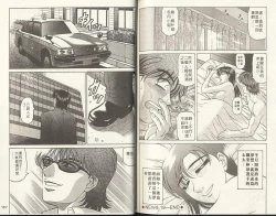 Page 94 of Caster Natsume Reiko no Yuuwaku 2 | 嗆辣女主播 夏目玲子的誘惑 2