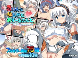 Page 1 of Kirin to Naruga to Azul to