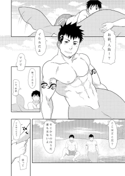 Page 12 of Down by the Wave