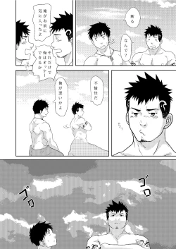 Page 14 of Down by the Wave