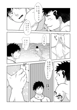 Page 24 of Down by the Wave