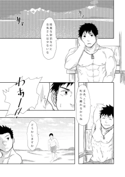 Page 5 of Down by the Wave