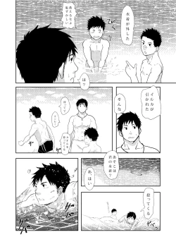 Page 6 of Down by the Wave