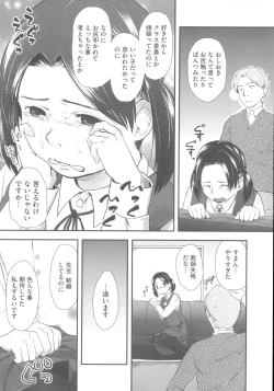 Page 167 of Hatsujyo Days