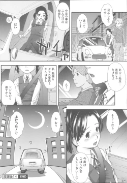 Page 185 of Hatsujyo Days