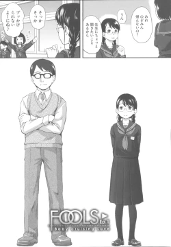 Page 21 of Hatsujyo Days