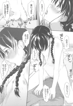 Page 39 of Hatsujyo Days