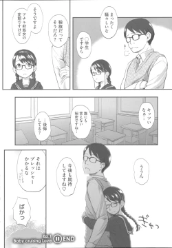 Page 45 of Hatsujyo Days
