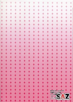 Page 18 of Enshoku Houman