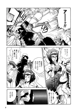 Page 9 of HI-SCHOOL BEBOP 70'S JAM