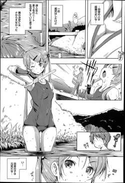 Page 3 of Ero Life Ch.1-4