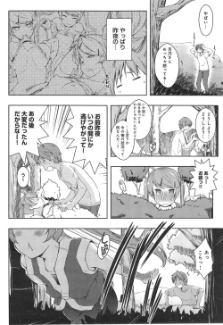 Page 74 of Ero Life Ch.1-4