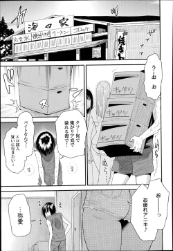 Page 63 of Torikae Apuri Ch.1-4